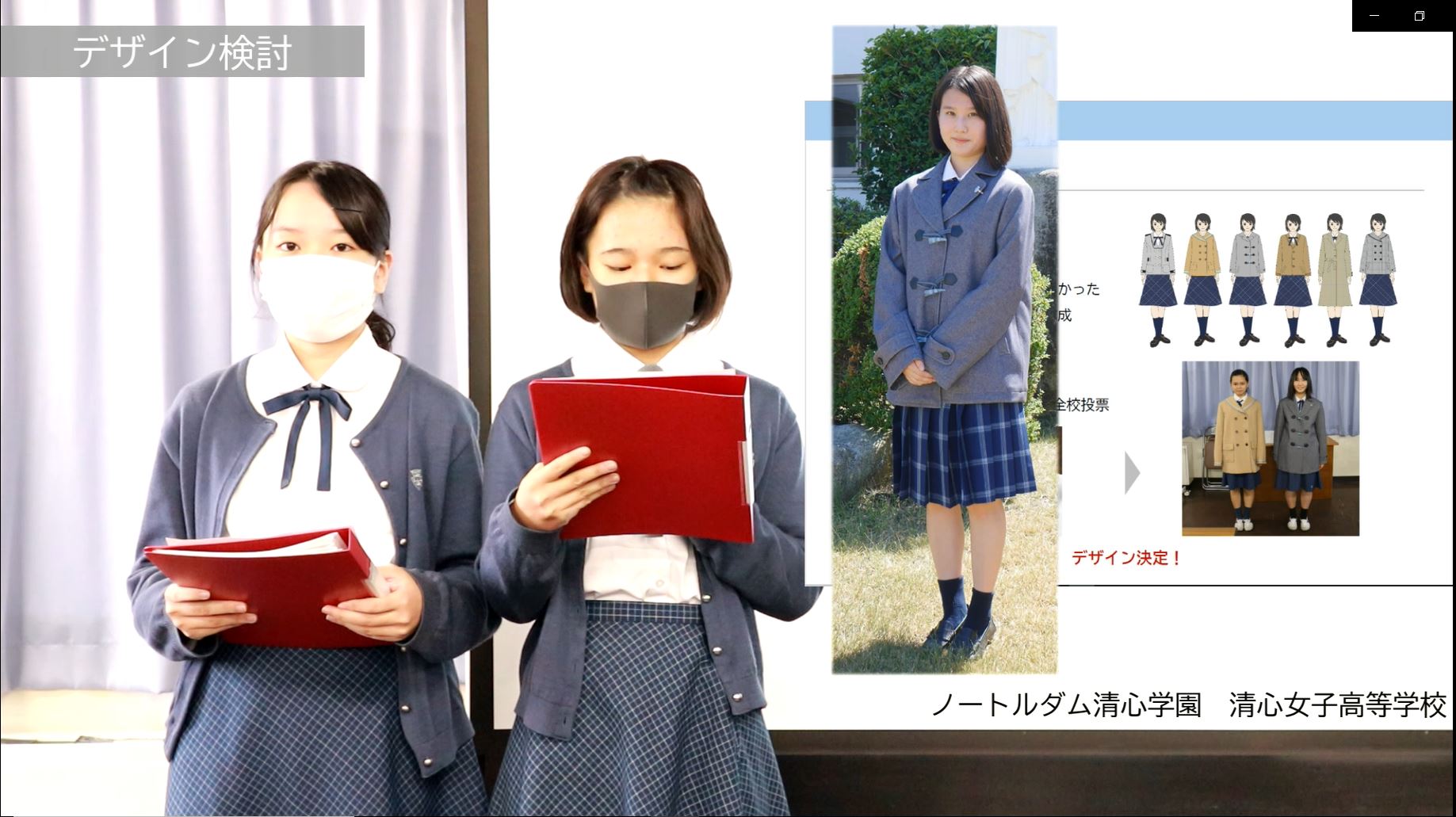 Solution For Students 変換点 変化に対応する制服 体操服へ オンラインで初開催 カンコー学生服 Kks Web 教育家庭新聞ニュース 教育家庭新聞社