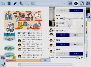 シンプルなツールバー（上）とペンツール の入り口（左下）。設定ボタン（右上）から 見開き表示や明るさ、コントラスト、グ レースケール、操作音などを変更できる