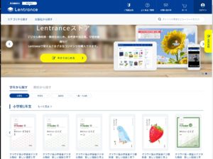 Lentranceストアを10月に開始。学習者用デジタル教科書・教材を個人で購入できる