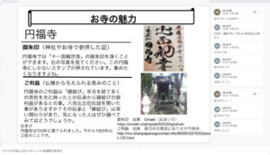 調べたことを資料にまとめ、PC上で共有してコメントを書き合う