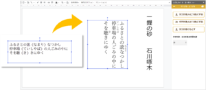 Google Workspace用アドオンツール こどもsuite スイート Chromebookで 縦書き ルビ付き を実現 Kks Web 教育家庭新聞ニュース 教育家庭新聞社