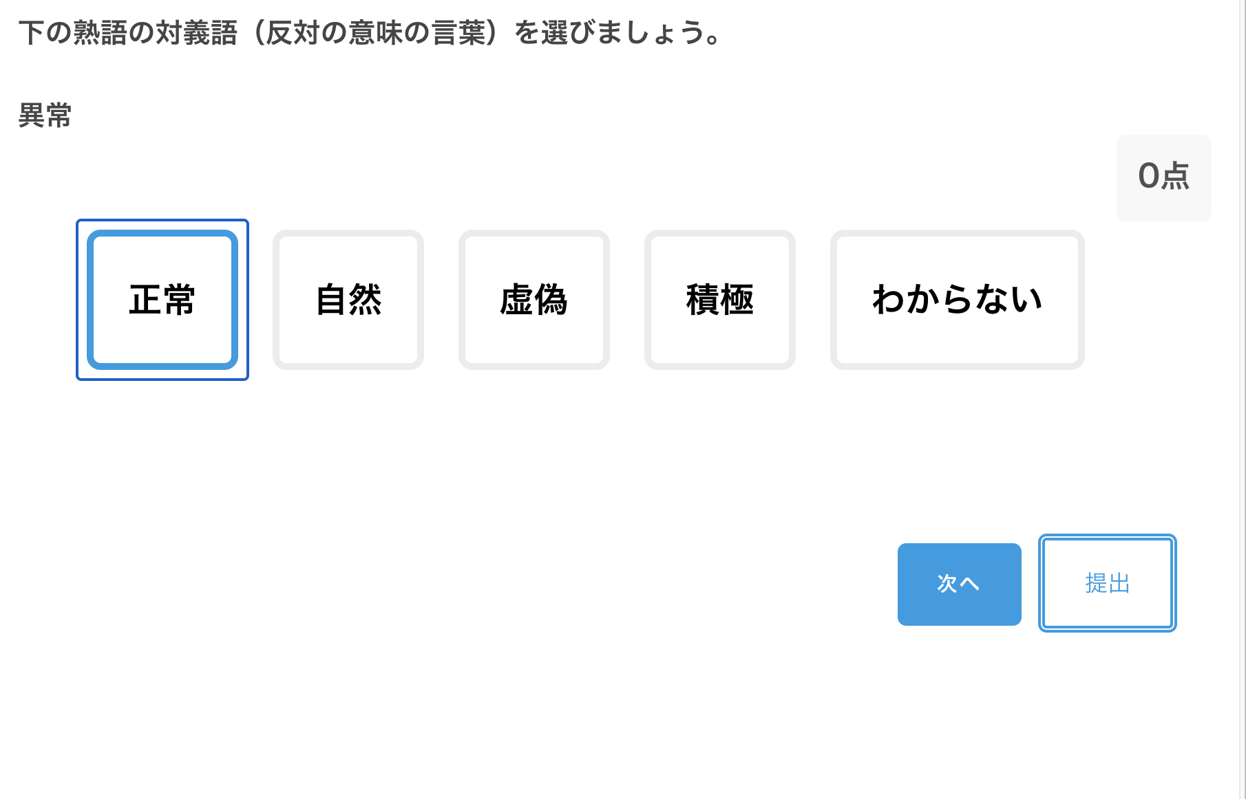 Ictドリル Flow に国語が追加 中学主要5科目すべてに対応可能 Kks Web 教育家庭新聞ニュース 教育家庭新聞社