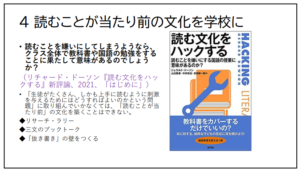 読書嫌いを生まないための3つの方法