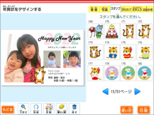 年賀状作成ソフト おうちで年賀状屋さん 22 無料でダウンロードできるサイトをオープン がくげい Kks Web 教育家庭新聞ニュース 教育家庭新聞社