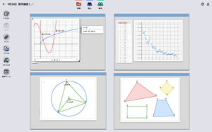 様々な教科で「データ活用」できる数学ツール
