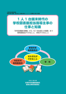 全国の参考事例も豊富に紹介