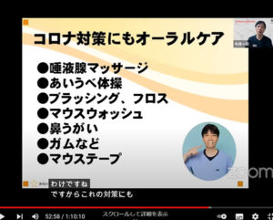 今井氏がすすめる口腔ケアの実践