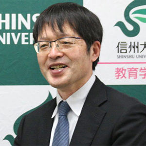 信州大学村松浩幸教授