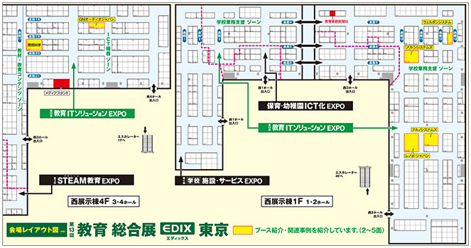 会場レイアウト図