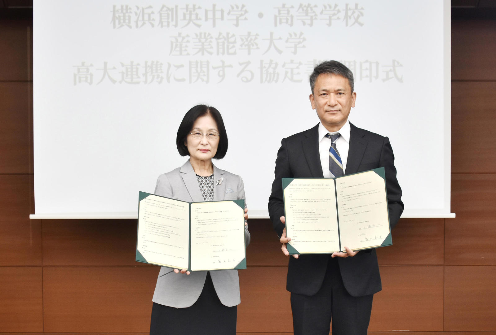 横浜創英中学 高等学校 産業能率大学 高大連携に関する協定を締結 Kks Web 教育家庭新聞ニュース 教育家庭新聞社