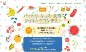 ウェブサイト