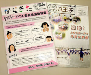 文部科学大臣賞の小学校PTAの部「からきた」と中学校PTAの部「さいたま八王子」