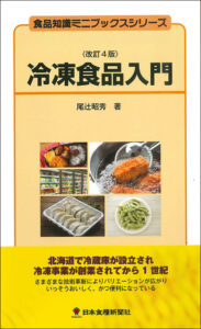 尾辻昭秀/著新書判　163頁