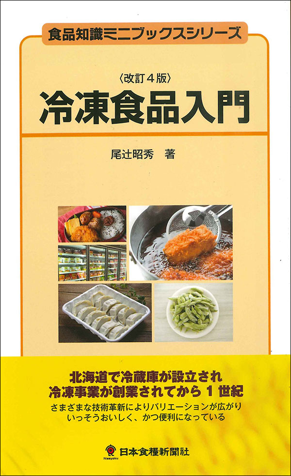 尾辻昭秀/著新書判　163頁
