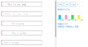 記述式問題も(右)まとめて採点。付せんも追加できる