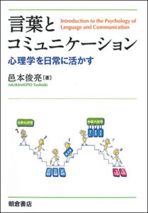 邑本俊亮/著朝倉書店 A5判　160頁 2970円