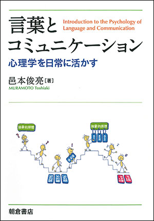 邑本俊亮/著 朝倉書店 A5判　160頁 2970円