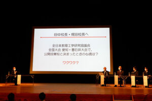 公開授業を終えたばかりの坂下中学校・田中雅也校長と藤山台中学校・梶田英男校長、EDUCOMが｢元気な学校づくり｣をテーマに討議した。コーディネータは玉置崇・岐阜聖徳学園大学教授