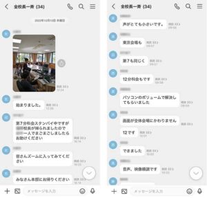 オンライン分科会のトラブルや対応を関係者全員で共有できた