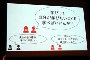 「何を学ぶかを子供に委ねる」「AIに慣れる」ことが重要