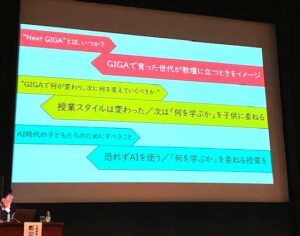 「何を学ぶかを子供に委ねる」「AIに慣れる」ことが重要