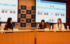 女性のこれからのヘルスケアをテーマに対談する(右から)横井氏と清水氏、上杉氏