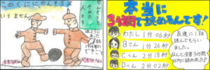 ポプラ社賞(左)、POP王賞(右)(いずれも小学校)
