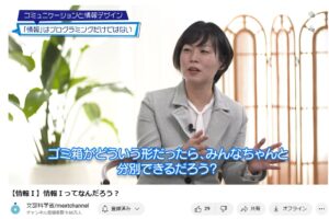 文部科学省では｢情報Ⅰ｣に関する生徒用学習動画や授業・研修用コンテンツとワークシート等を豊富に準備している<高等学校情報科に関する特設ページより>