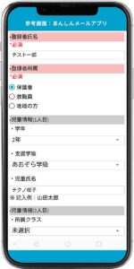 スマホやPCから連絡したい対象者を選択して配信できる