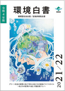 入賞作品の一部は環境省の「環境白書」の表紙絵などに採用される