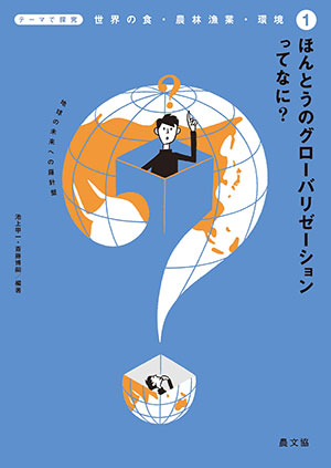 農文協 B5判　平均153頁 各2860円 揃価8580円