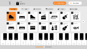 ハイクオリティな楽器音源を140種類提供｢カトカトーン｣試験公開版の利用申込を受付中