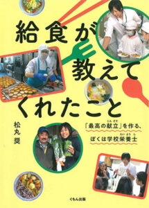 松丸奨/著くもん出版 四六判　192頁 1540円