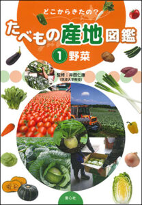 井田仁康/監修グループ・コロンブス/編
童心社
A4判　各56頁
各3740円