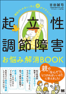 吉田誠司/著 翔泳社 A5判　160頁 1760円