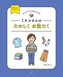 読書工房/編著 国土社 A4変型判　48頁 3520円