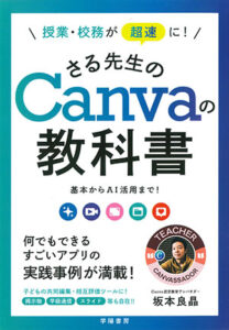 坂本良晶/著学陽書房
A5判　128頁
2090円