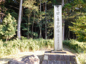 桃配山=徳川家康最初の陣所の石碑が建つ