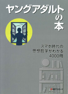 日外アソシエーツ/編 日外アソシエーツ A5判　470頁 10780円