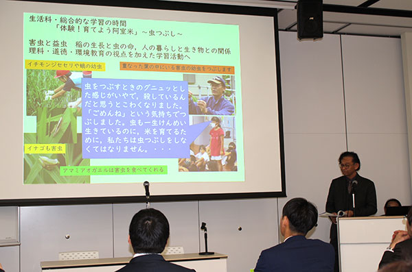 宇検村立阿室小中学校の発表では、地域との連携、各教科における取組といった多様な実践を紹介した