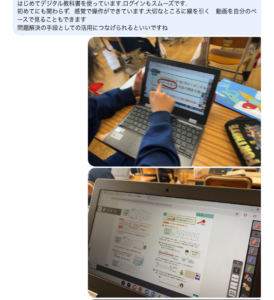研修チャット｢ちょこっとシェア｣を職員室の大型ディスプレイに提示して共有