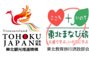 東北まなび旅　説明会