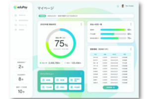 多様な決済手段、初期費用無料で利便性向上 学校徴収金デジタル化サービス「eduPay」提供開始【TOPPAN】｜KKS Web:教育家庭新聞 ...