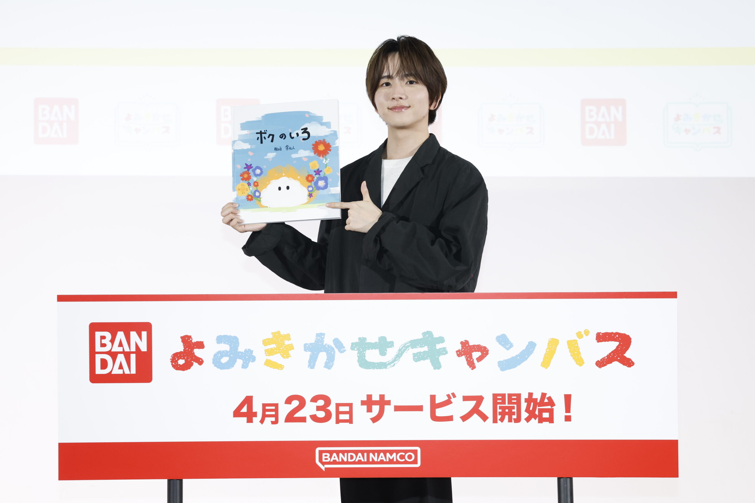 板垣李光人さんがオフィシャルクリエイターに