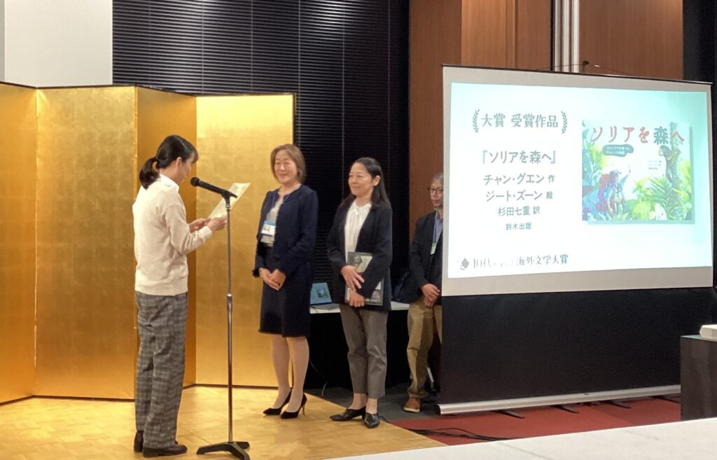 授賞式のようす