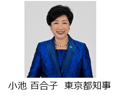 小池百合子都知事