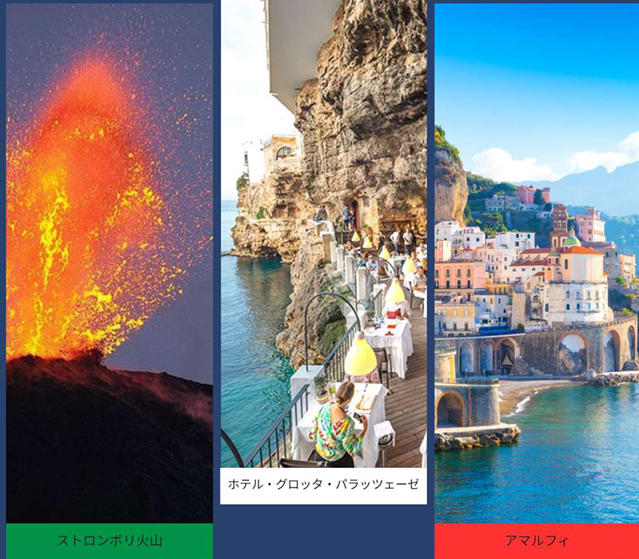 南イタリア・洞窟と火山・地球の神秘にふれる旅