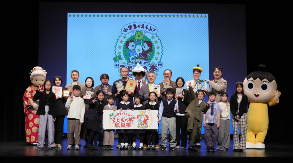 こどもの本総選挙　フォトセッション