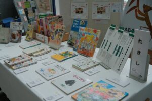 地域の実践者が選ぶおすすめの絵本コーナー