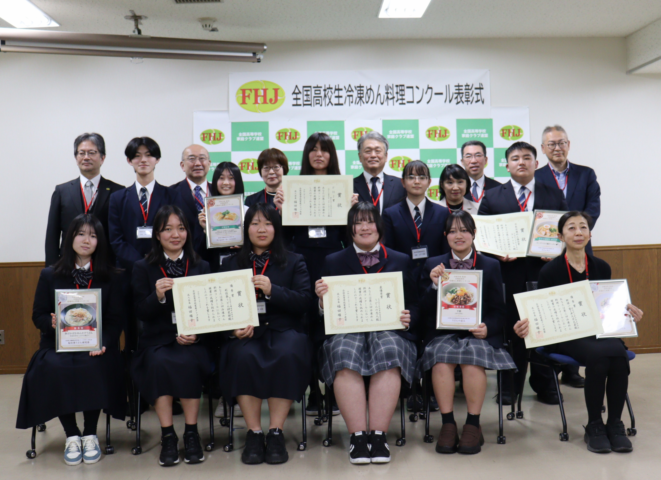 第3回全国高校生冷凍めん料理コンクール表彰式